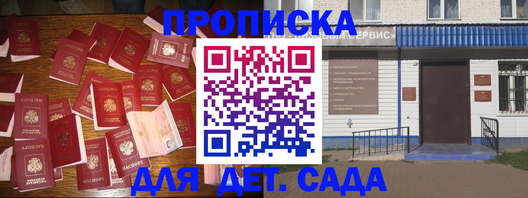 регистрация в Моршанске