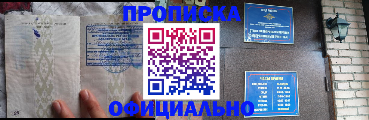 прописка поиск в Моршанске